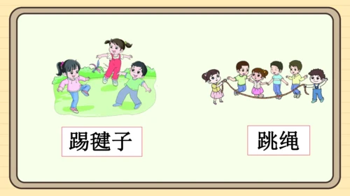 统编版语文一年级下册2024-2025学年度语文园地五（课件）