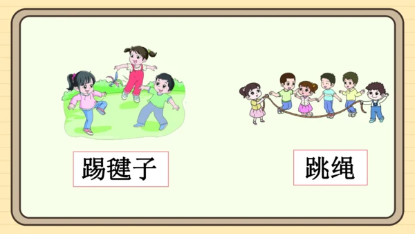 统编版语文一年级下册2024-2025学年度语文园地五（课件）