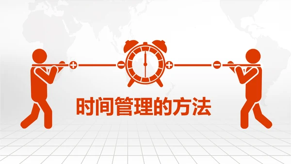 时间管理技巧PPT模板企业培训人力资源