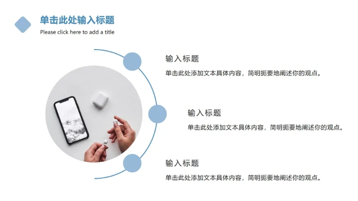 蓝色方块商务ppt模板