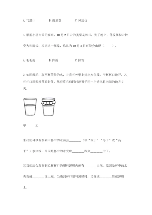 教科版三年级上册科学期末测试卷附参考答案（考试直接用）.docx