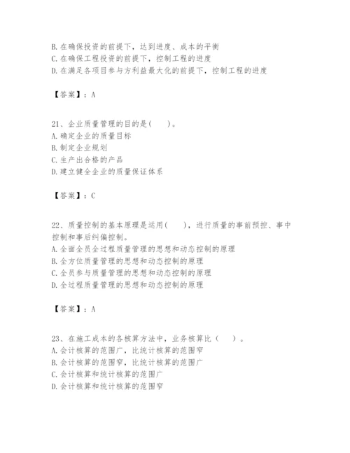 2024年一级建造师之一建建设工程项目管理题库精品【突破训练】.docx