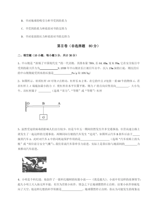 强化训练陕西延安市实验中学物理八年级下册期末考试专题练习试卷.docx