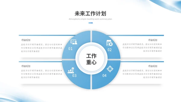 蓝色简约渐变风微粒体转正述职报告工作总结工作汇报ppt模板