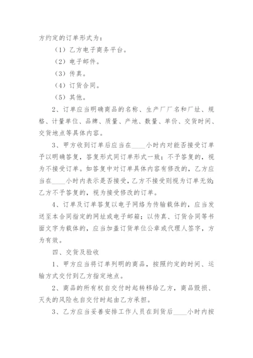 产品委托销售合同.docx