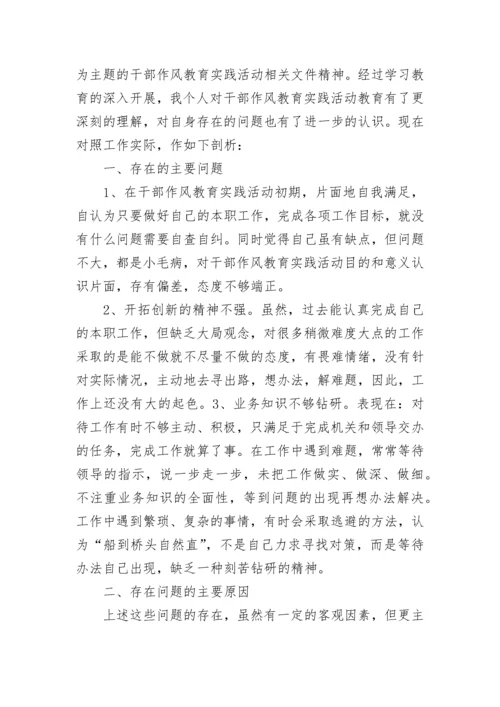 落实“八项规定”个人自查情况报告.docx