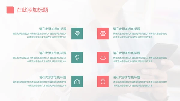社交新媒体短视频营销通用PPT模板