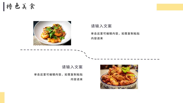 实景简约我的家乡云南宣传介绍模板PPT模板