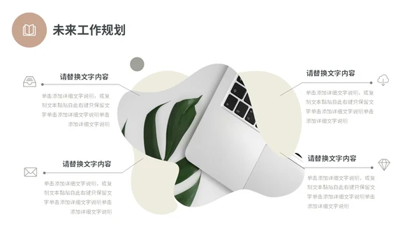 莫兰迪简约形状工作总结述职报告未来规划PPT