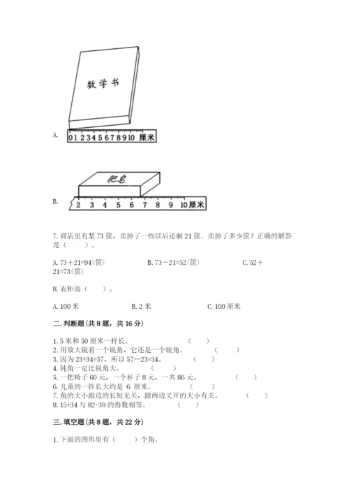 2022人教版二年级上册数学期中测试卷含完整答案【夺冠系列】.docx