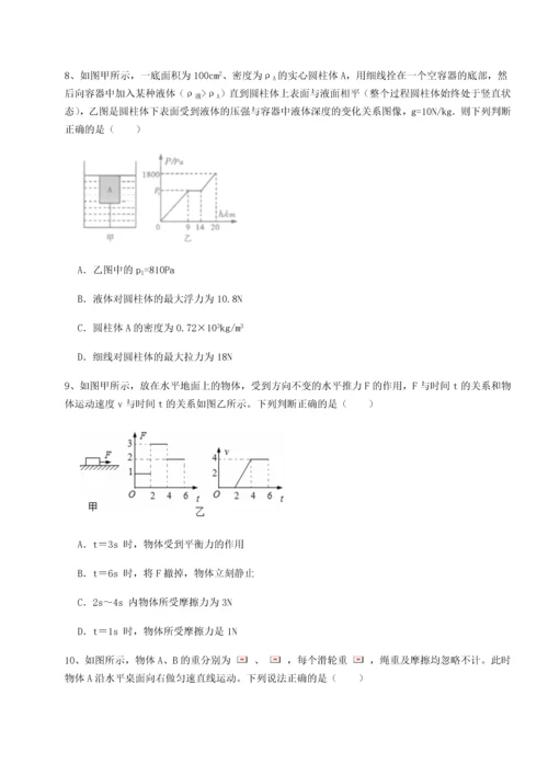 第二次月考滚动检测卷-黑龙江七台河勃利县物理八年级下册期末考试专项攻克试卷（解析版含答案）.docx