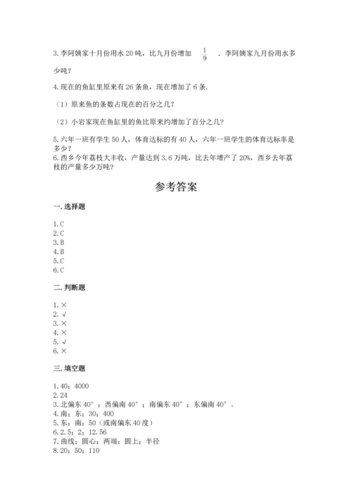 2022六年级上册数学期末测试卷（易错题）.docx