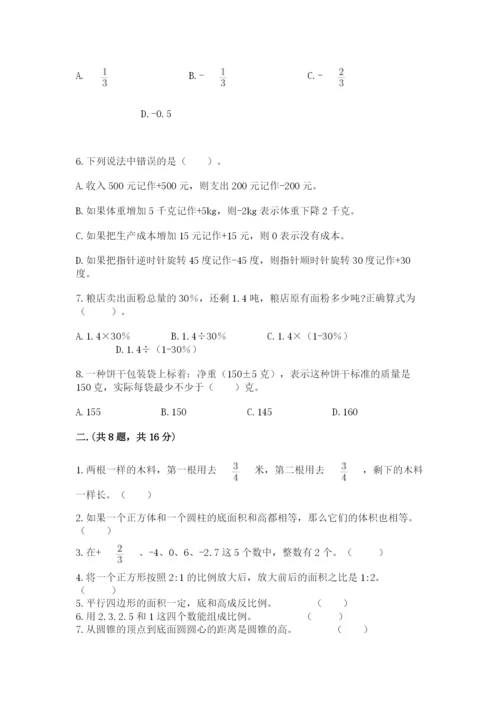 六年级毕业班数学期末考试试卷附精品答案.docx