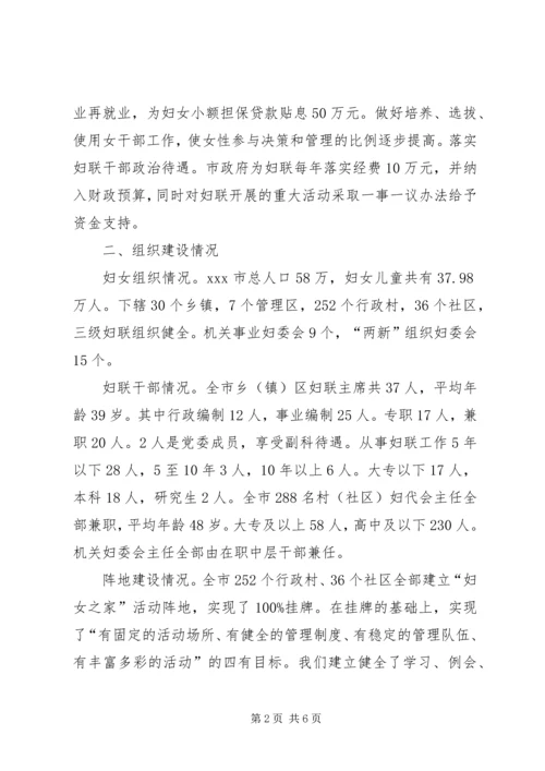 基层组织建设调研报告 (10).docx