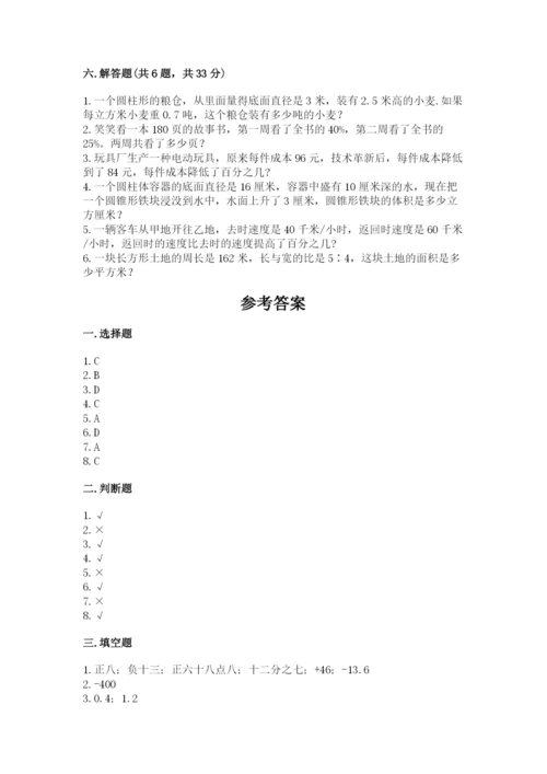 沪教版数学六年级下册期末检测试题含完整答案（历年真题）.docx