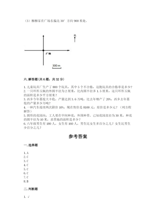 小学六年级上册数学期末测试卷及参考答案【名师推荐】.docx