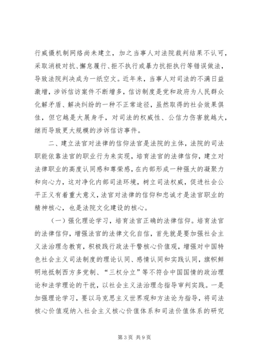 司法建设调研报告.docx