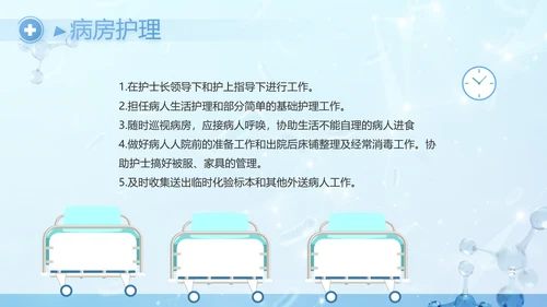蓝色医疗基因细胞生物科技研究PPT