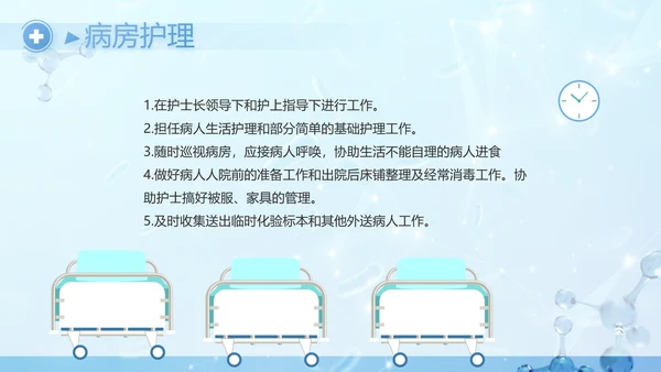 蓝色医疗基因细胞生物科技研究PPT