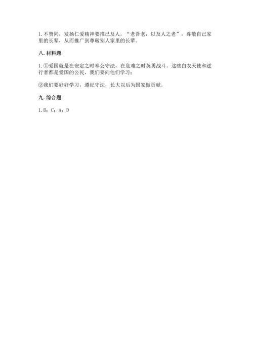 五年级上册道德与法治第四单元骄人祖先 灿烂文化测试卷下载.docx