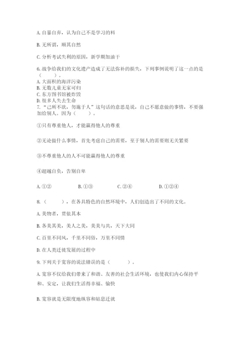 最新部编版六年级下册道德与法治期末测试卷含答案【完整版】.docx