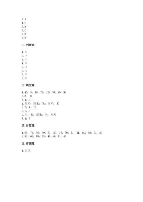 2022人教版二年级上册数学期中测试卷附参考答案【综合题】.docx