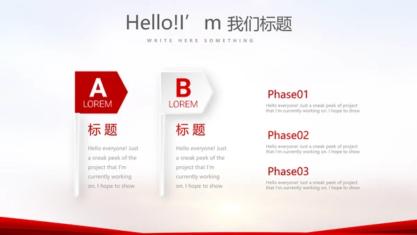 红色喜庆毕业典礼通用动态PPT