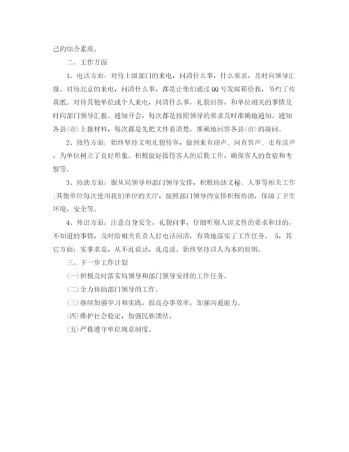 精编之事业单位个人的总结范文.docx