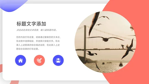红蓝互联网插画风活动方案汇报PPT模板