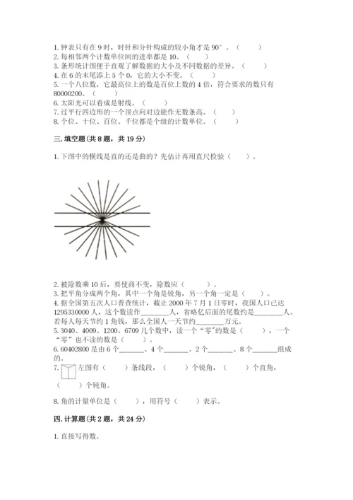 人教版四年级上册数学期末测试卷精品（全国通用）.docx