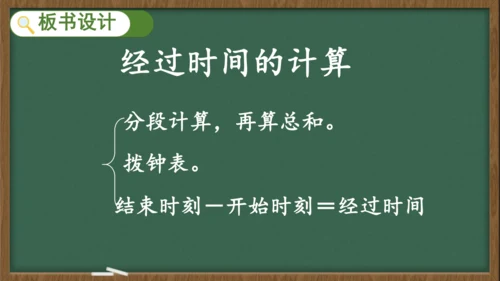 第4课时  解决问题课件（28页PPT）三年级下册数学人教版