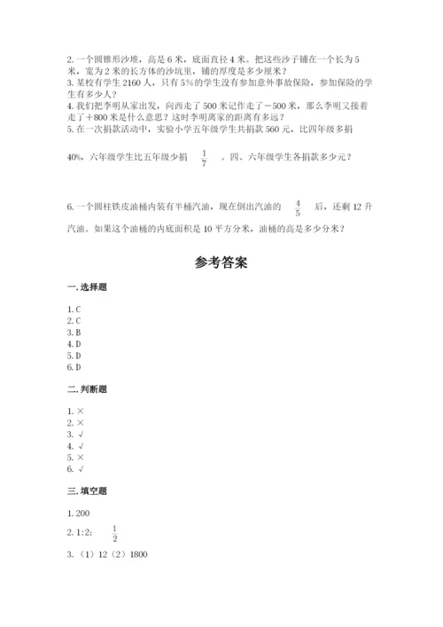 平江县六年级下册数学期末测试卷学生专用.docx