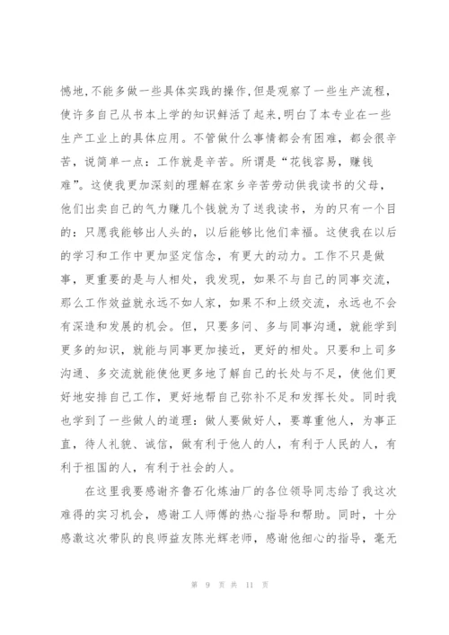 专业个人实习心得体会2022.docx