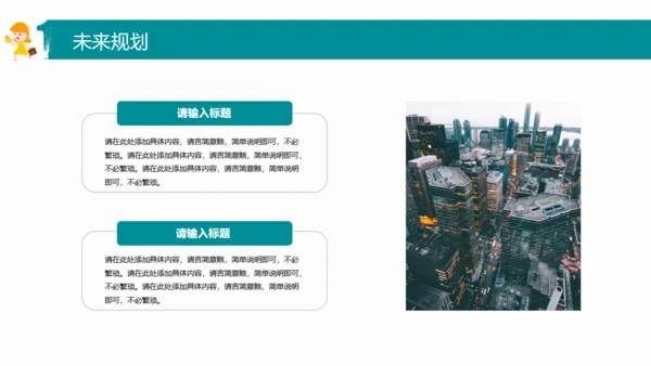 卡通简约校园招聘招募宣传通用PPT模板