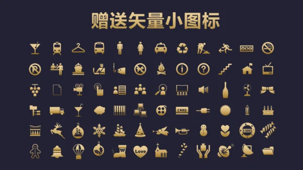 蓝金高端商务报告通用PPT模板