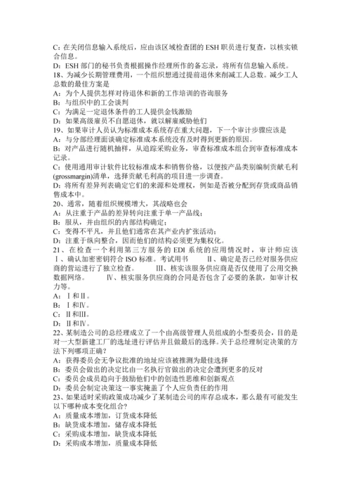 上半年重庆省注册会计师审计资产负债表日后调整事项新考试试题.docx