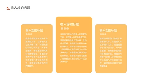 黄色卡通风成长档案PPT模板