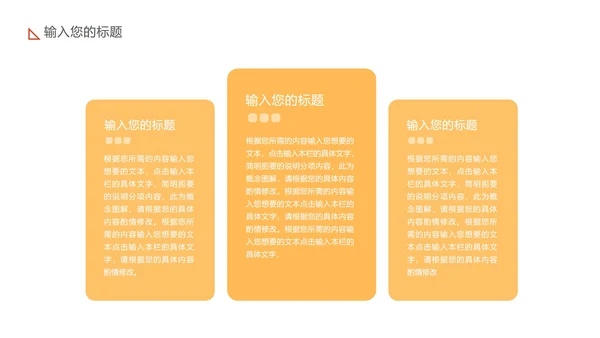 黄色卡通风成长档案PPT模板