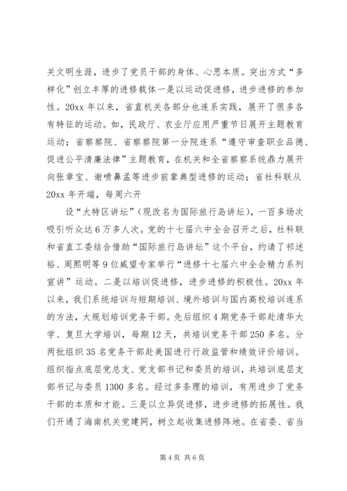 机关工委党组建设经验交流材料.docx