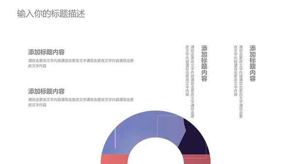 紫色几何风竞聘述职PPT模板