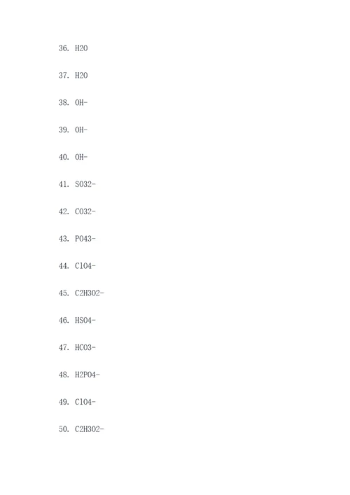 高中化学离子反应的填空题