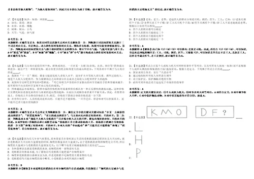 2022年08月山西省右玉县选聘20名专职网格员工作笔试试题回忆版附答案详解