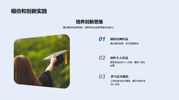 美术作品赏析