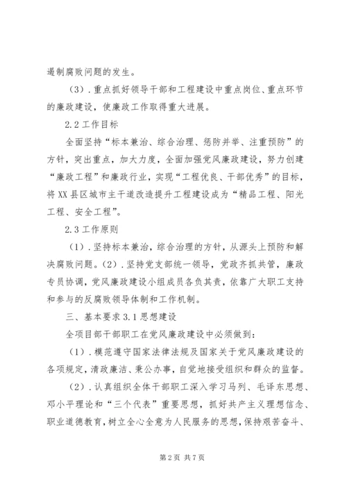 项目部文化建设方案1 (3).docx