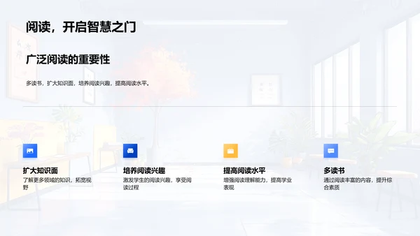 课文解读技巧PPT模板