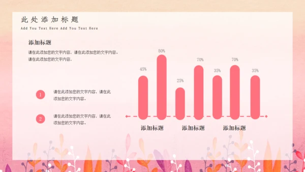 七月你好小女孩通用PPT模板