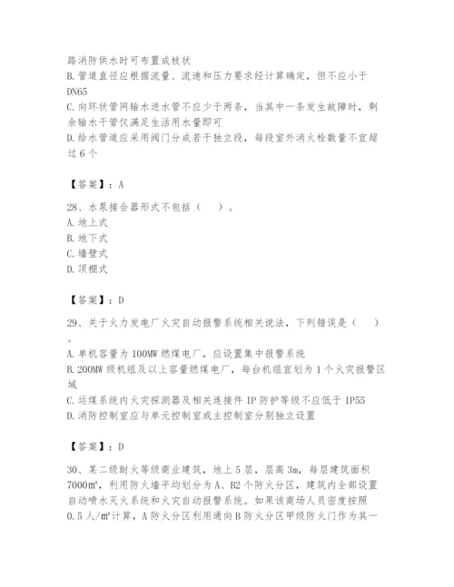 注册消防工程师之消防安全技术实务题库含完整答案（名师系列）.docx