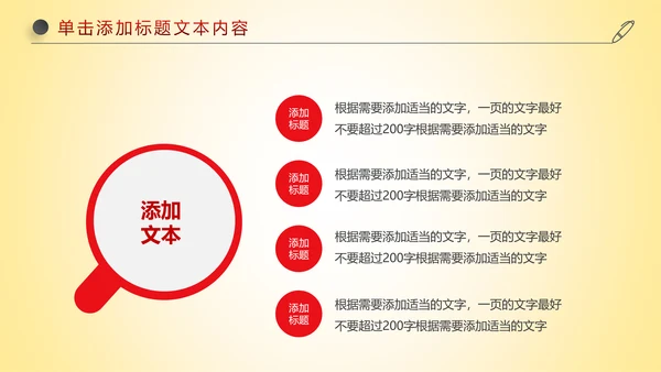 红色喜庆大气盛大开业开幕式ppt模板