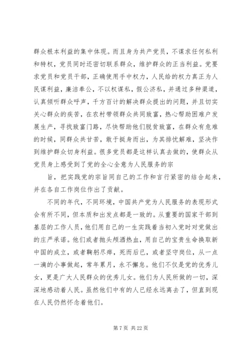 歌颂七一建党节.docx