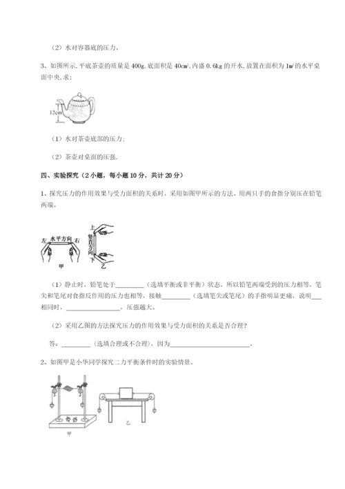 滚动提升练习湖南长沙市实验中学物理八年级下册期末考试章节训练练习题（含答案详解）.docx